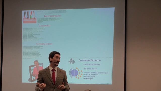 Бойко Олег - Курс ключевого человека [Екатеринбург 2015] смотреть онлайн