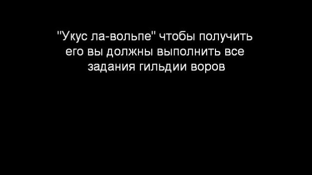 Награды гильдий за миссии в AC Brotherhood смотреть онлайн