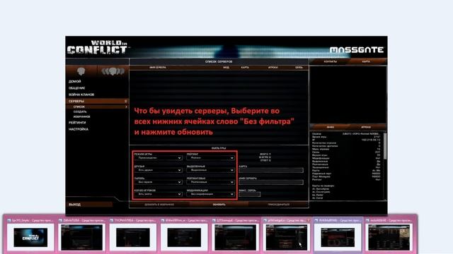 Бесплатная лицензионная игра world in conflict online смотреть онлайн