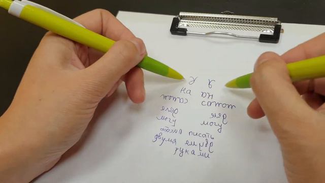 Наибольшее количество вариантов письма 2 руками одновременно за 20 секунд смотреть онлайн
