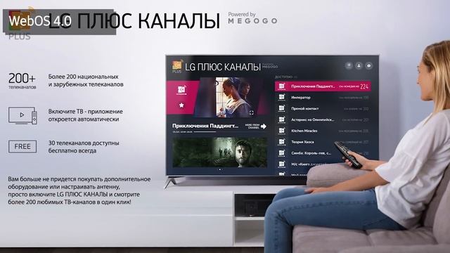 Телевизор LG 43UK6300 (43UK6300PLB) смотреть онлайн