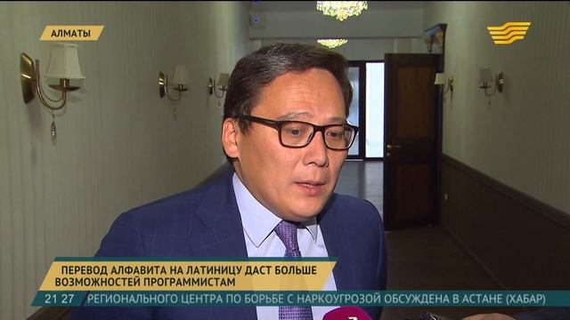 Перевод алфавита на латиницу даст больше возможностей программистам смотреть онлайн