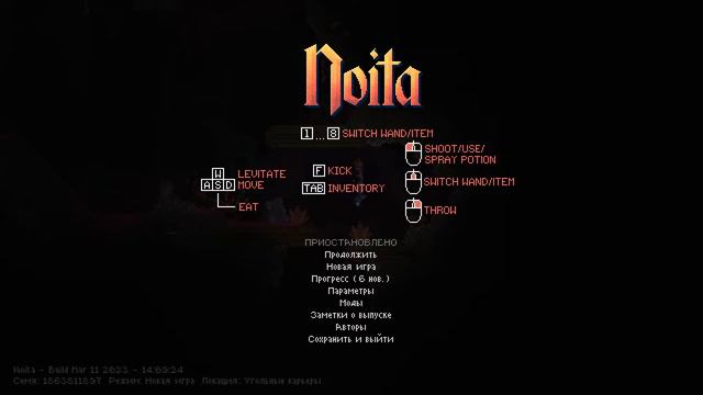 NOITA - какой-то рогулик. Будем посмотреть // СТРИМ смотреть онлайн