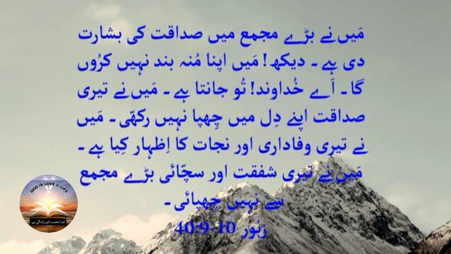Audio Bible study in Urdu and Hindi || Psalm 40 (Zaboor 40) || HolyBible||@godislovelife.5521 смотреть онлайн