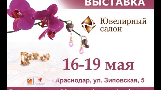 Краснодар-Экспо смотреть онлайн