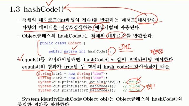 [java의정석 - 동영상강좌] ch9 java.lang패키지(1/3) - 남궁성 강의 смотреть онлайн