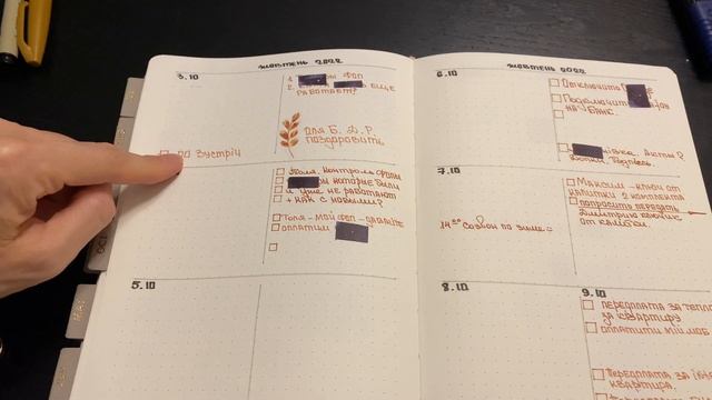 Обзор планера Октябрь 2022. leuchtturm1917 | bullet journal | planning смотреть онлайн