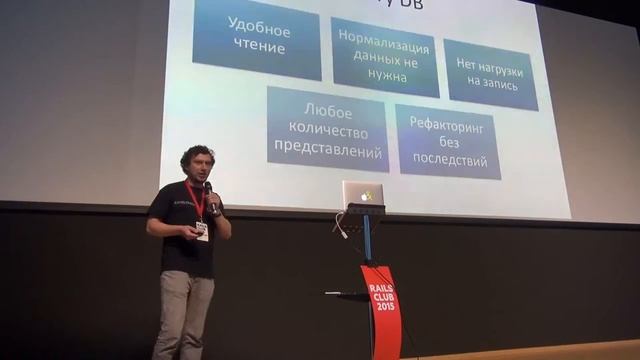 Станислав Герман. LT: Command Query Responsibility Segregation в Rails приложениях. смотреть онлайн