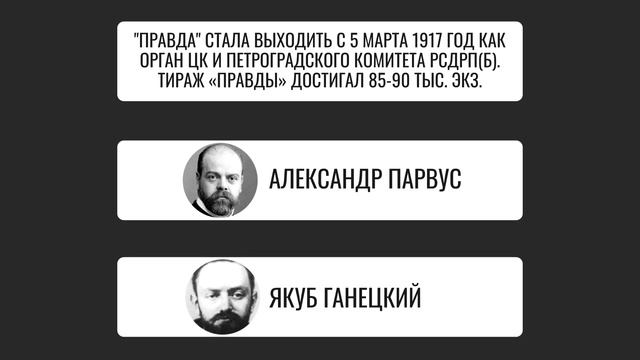 Ленина спонсировали немцы? смотреть онлайн