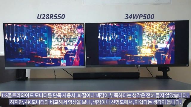 삼성 27인치 UHD 모니터 U28R550 (IPS패널) VS LG 34인치 WFHD 모니터 34WP500 (IPS패널) смотреть онлайн