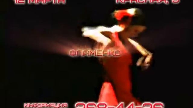 Flamenko 2 смотреть онлайн