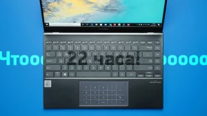 Ноутбук с батареей на 22 часа! Как такое возможно?