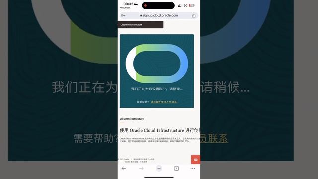 一口气注册了两个甲骨文云，不懂的可以问我 смотреть онлайн