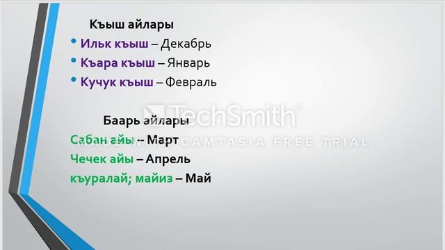 Урок 5. Крымскотатарский Язык. Название Месяцев смотреть онлайн