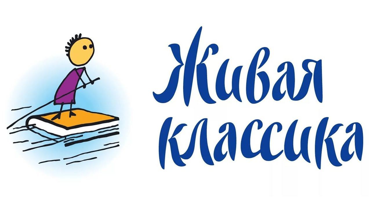 Муниципальный этап конкурса чтецов "Живая классика" г. Яровое 2024 г. смотреть онлайн