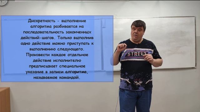 Уроки информатики. Алгоритмы. Свойства алгоритмов. смотреть онлайн