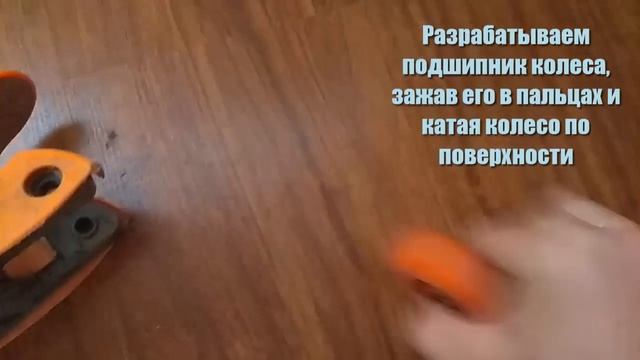 Ремонт самоката своими руками смотреть онлайн