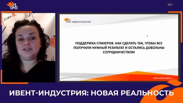 Как работать со спикерами на онлайн-конференции / Что писать в первом письме потенциальному спикеру смотреть онлайн