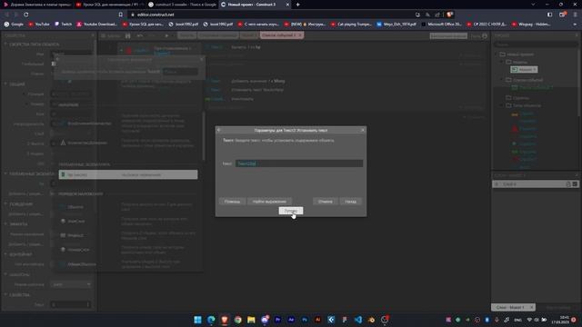 Construct 3 как сделать жизни смотреть онлайн