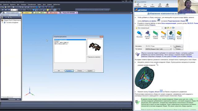 Практическое занятие №3 CAD/CAE смотреть онлайн