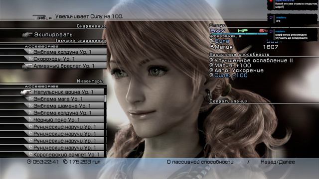 Final Fantasy XIII (13) 1080p\60 fps Полное прохождение часть 14 смотреть онлайн