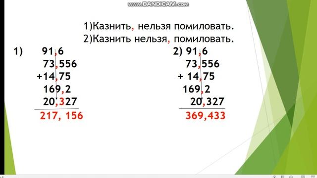 Среднее арифметическое.6 класс смотреть онлайн