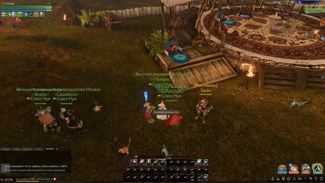 ArcheAge: Фестиваль Ф.М.О.Ж. смотреть онлайн