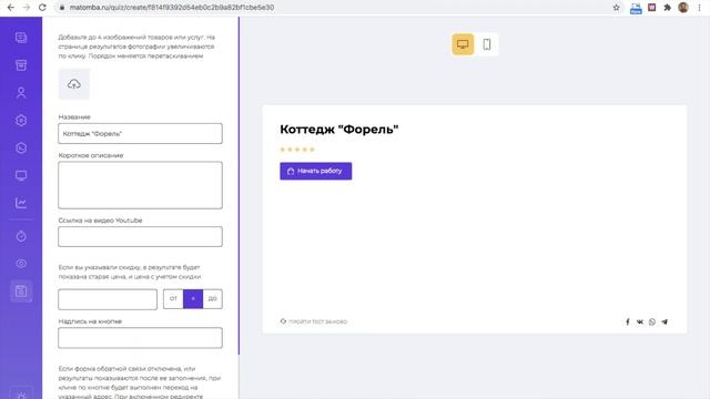 Создание квиза c нуля. Урок #3: Создание результатов смотреть онлайн