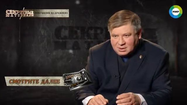 Покушение на Брежнева смотреть онлайн