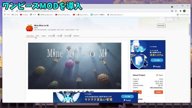 【Minecraft】ワンピースMODの入れ方、その後の簡単な設定方法を詳しく解説！【MineMinenoMi導入方法】 смотреть онлайн