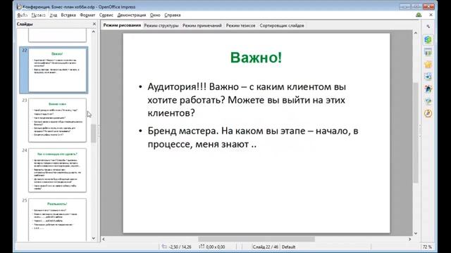 Авторские куклы и игрушки своими руками. День 1. Светлана Новокщенова 2 смотреть онлайн