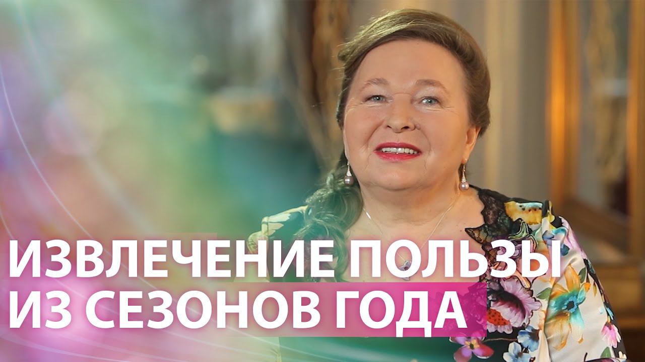 "Я знаю как себя вести в каждый сезон года" смотреть онлайн