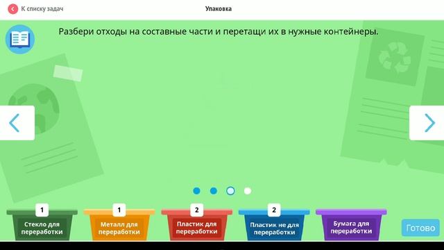 Учи.ру-Олимпиада по экологии ответы с 1-4 класс? смотреть онлайн