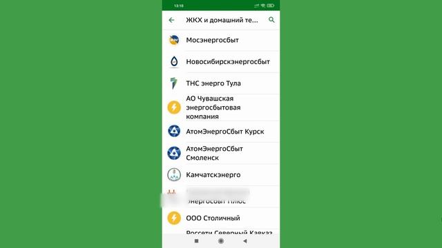 Как подключить автоплатеж ЖКХ в Сбербанк Онлайн смотреть онлайн