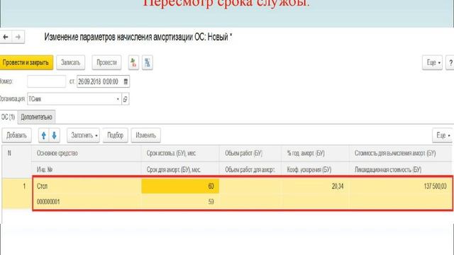 27 09 2018 Порядок отражения и учета основных средств в бухгалтерском, налоговом учете, а также в п смотреть онлайн