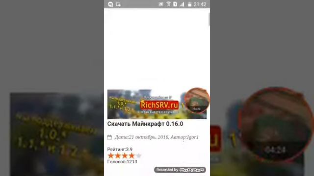Скачать бесплатно Minecraft PE версия 0.16.0 смотреть онлайн