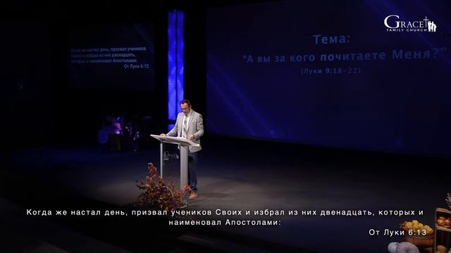Ноябрь 27, 2022 - Воскресное Утреннее Служение -Д.Жеребненков - Тема: "А вы за кого почитаете Меня? смотреть онлайн