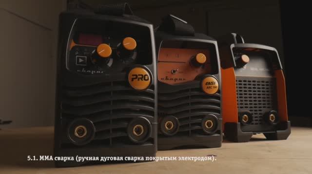 СВАРОГ. НеREAL`ная сварка смотреть онлайн