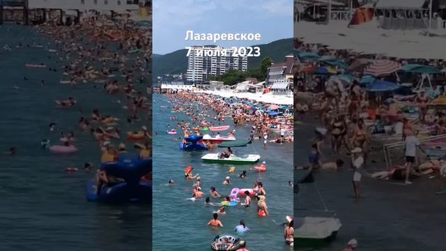 #лазаревское #2023 #сегодня #пляж #сочи #море #погода 7 июля смотреть онлайн