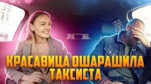 Сладкая парочка предложила тройничок таксисту но что-то пошло не так