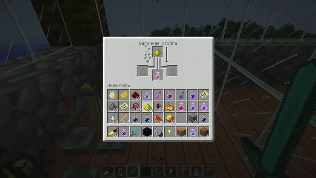 зелье огнестойкости смотреть онлайн