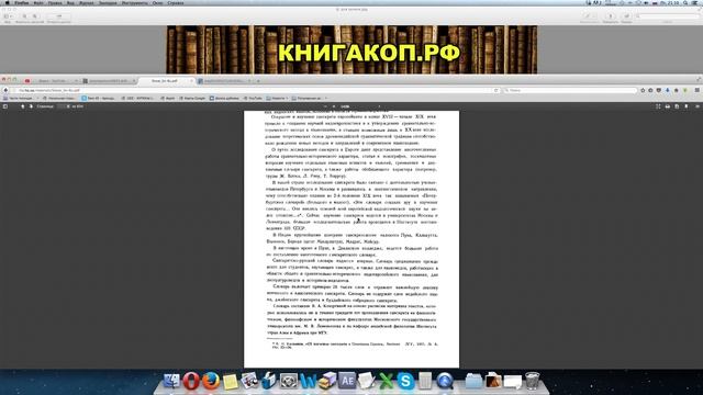 Первый САНСКРИТСКО - РУССКИЙ СЛОВАРЬ Около 30000 СЛОВ - Санскрит смотреть онлайн
