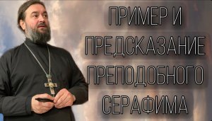 Каждый на своем месте может стать святым. Отец Андрей Ткачёв.