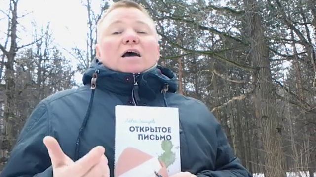 Лёва Зайцев Открытое письмо глава 1, часть 2, эпизод 8 "И далее" смотреть онлайн