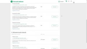 Как отключить платные услуги на Мегафоне?
