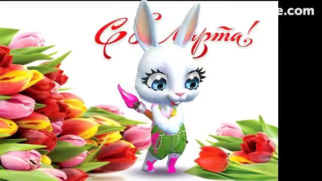 Zoobe Зайка 8 марта