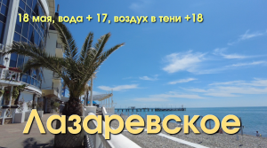 Гостевой дом Лазаревское, жилье Лазаревское, Отели Лазаревское, Гостиница  Лазаревское🌴🌴🌴