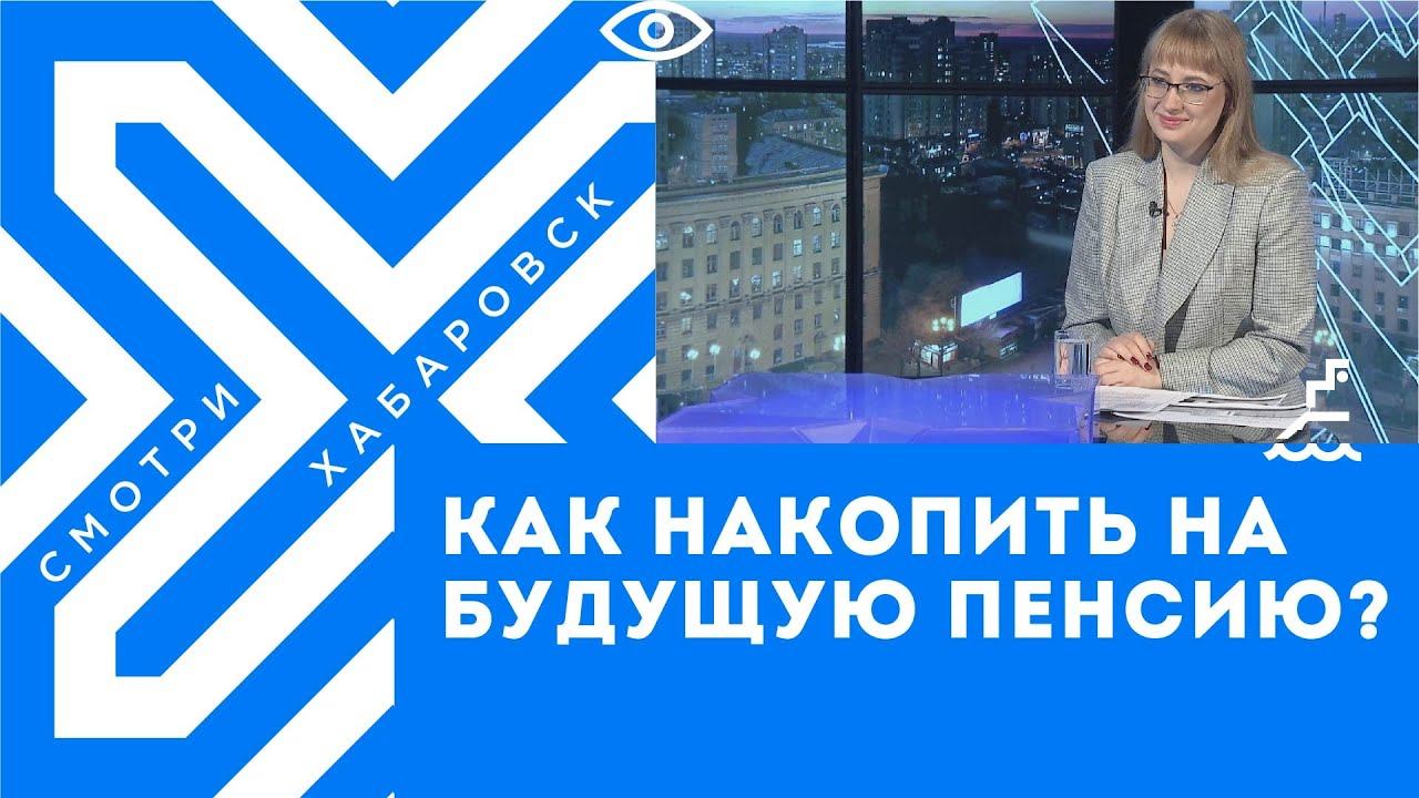 Телеканал Хабаровск