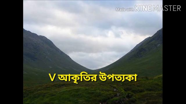 Normal cycle of erosion by W.M Davis (Explained in Bengali) смотреть онлайн
