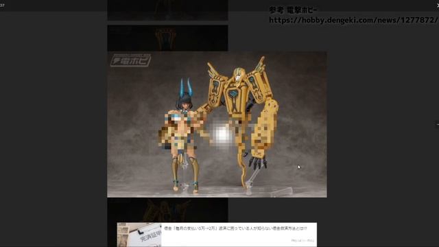 【朗報】プラモメーカー、一線を超えるキットを発売してしまう【アンデッドドレス アイシス】 смотреть онлайн